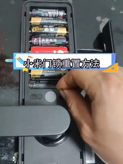 小米智能锁忘记安全密码怎么办