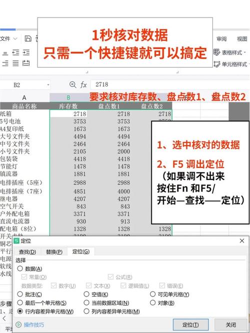 excel如何查找重复数据