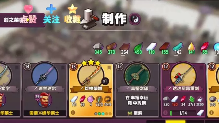 传奇商店经营与打造攻略