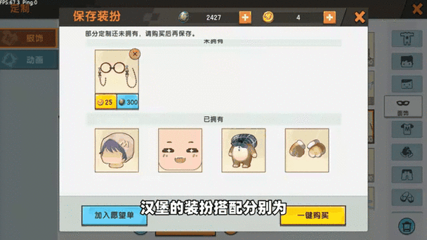 迷你世界怎么选择队伍变皮肤