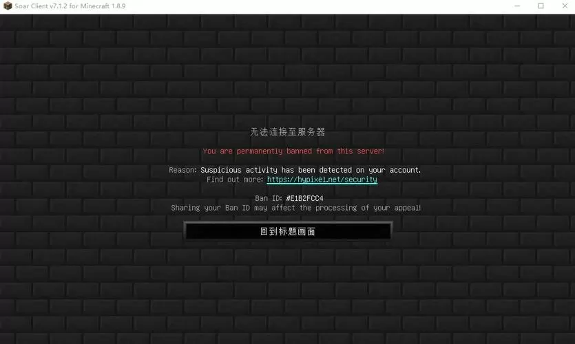 我的世界被误封怎么申诉解封