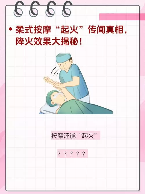 做柔式按摩控制不住怎么回事