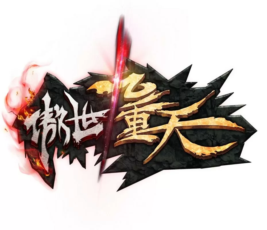 魔剑情缘小说