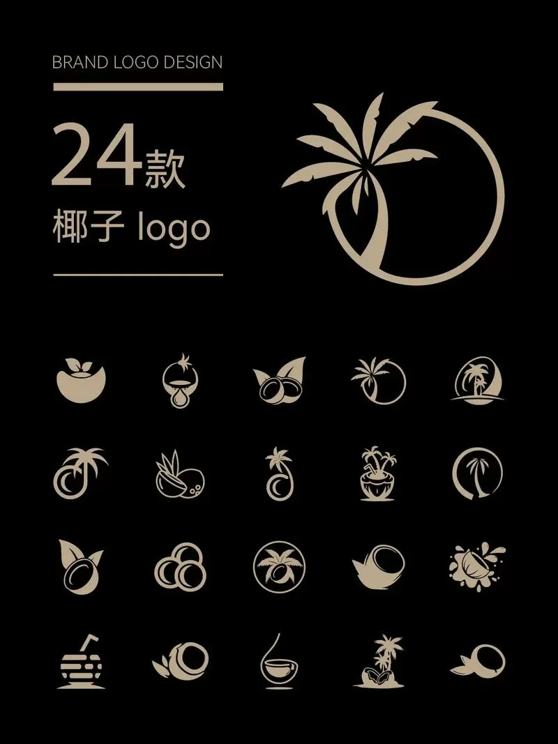 椰子的打开方法