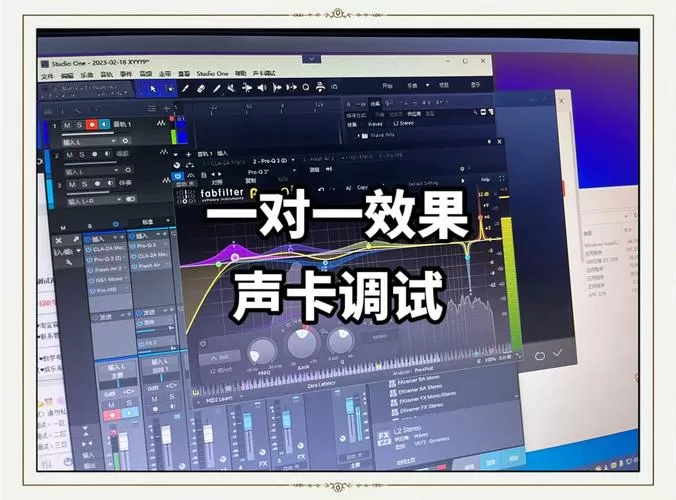 声卡特效音量怎么调