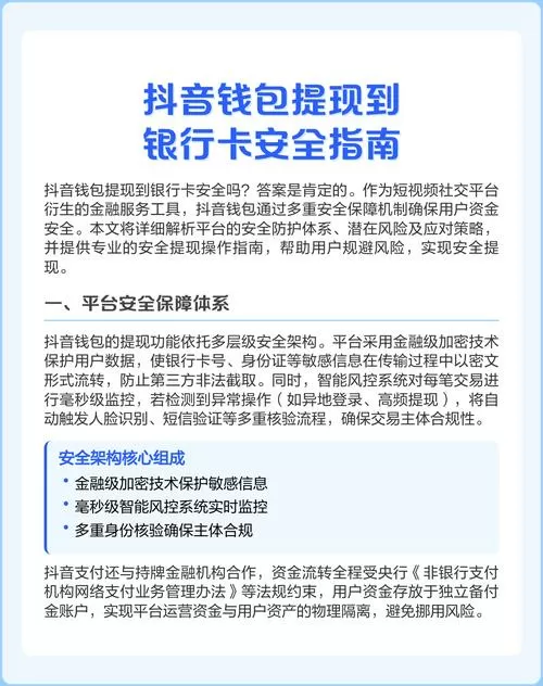 抖音只能提现到银行卡怎么办