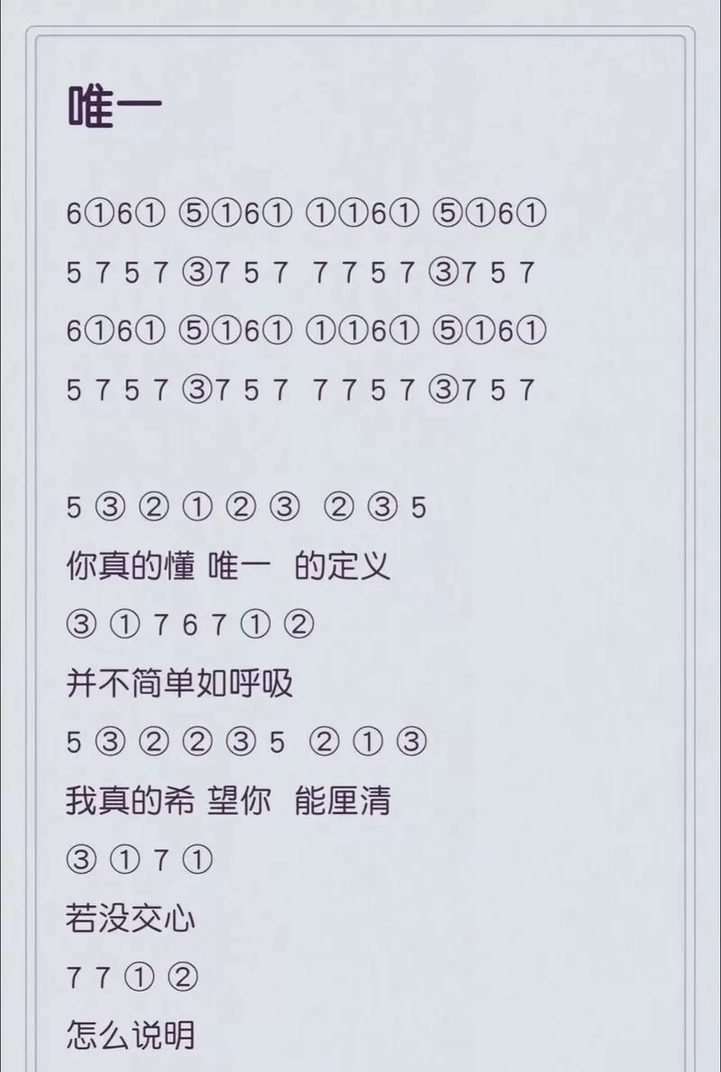 光遇和弦版琴谱