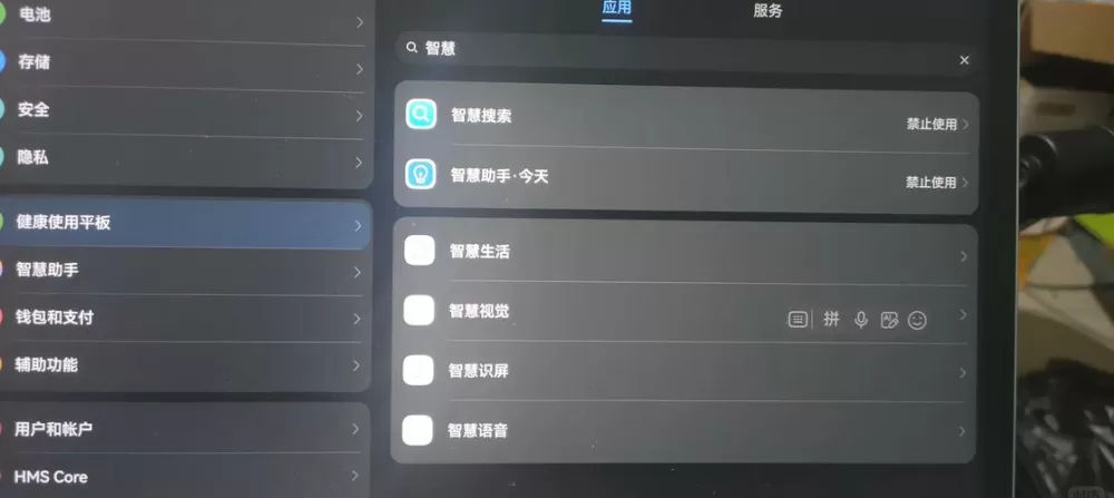 华为平板窗口小工具怎么不见了
