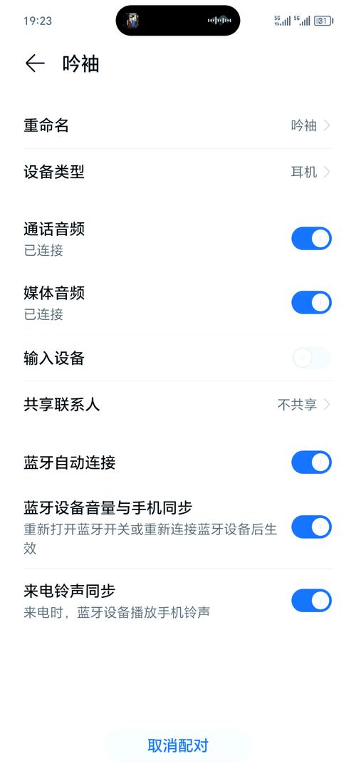 小米蓝牙耳机无媒体信号怎么解决