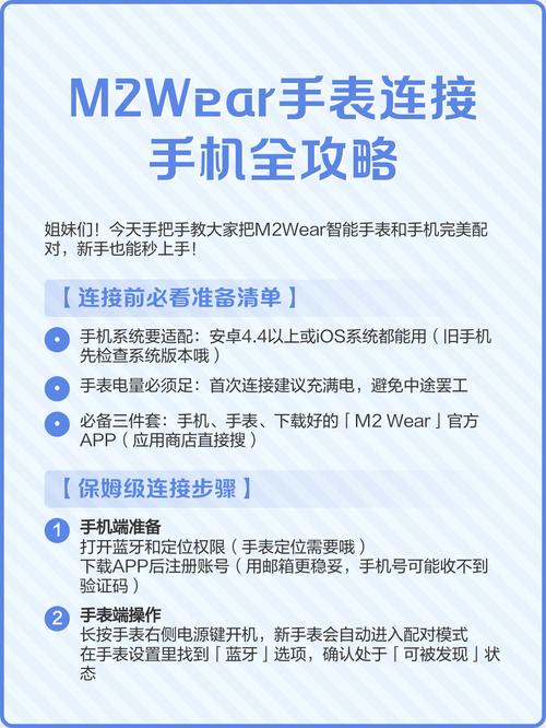 m2怎么连接手机