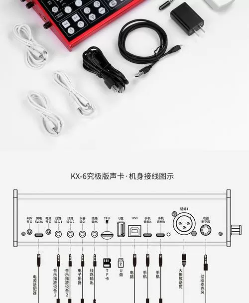 kx6究极版声卡使用教程