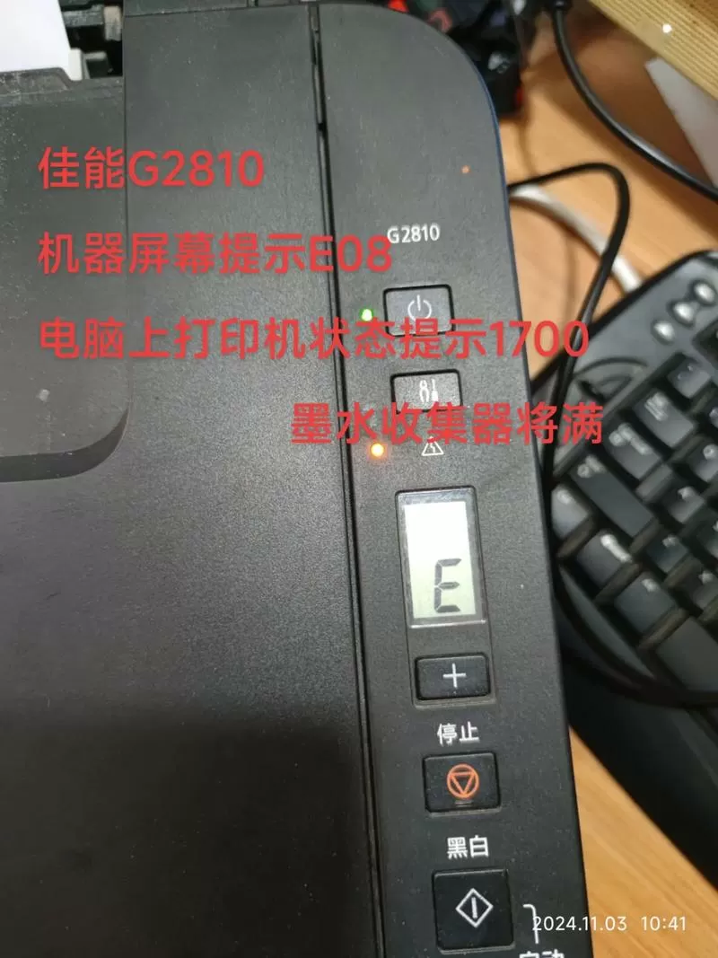 佳能墨盒怎样清零