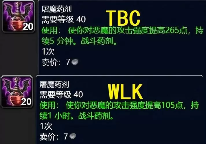 屠魔药剂配方多久刷新