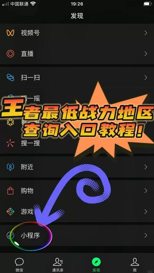 荣耀战区怎么打开