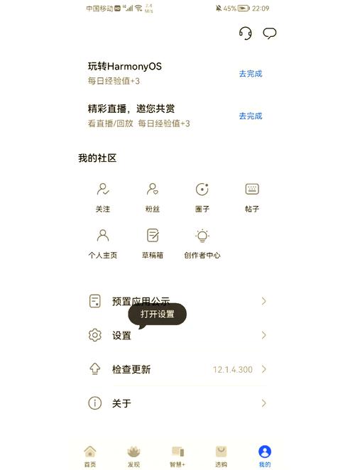 华为手机提示电池异常怎么解决
