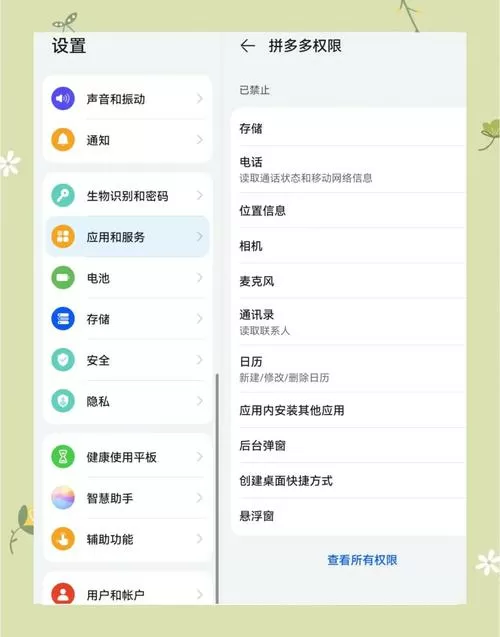 拼多多手机屏幕悬浮窗怎么关闭截图