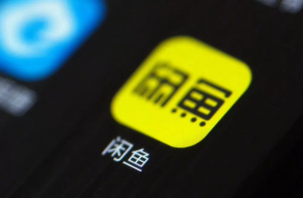 咸鱼注册超过限次多久能恢复
