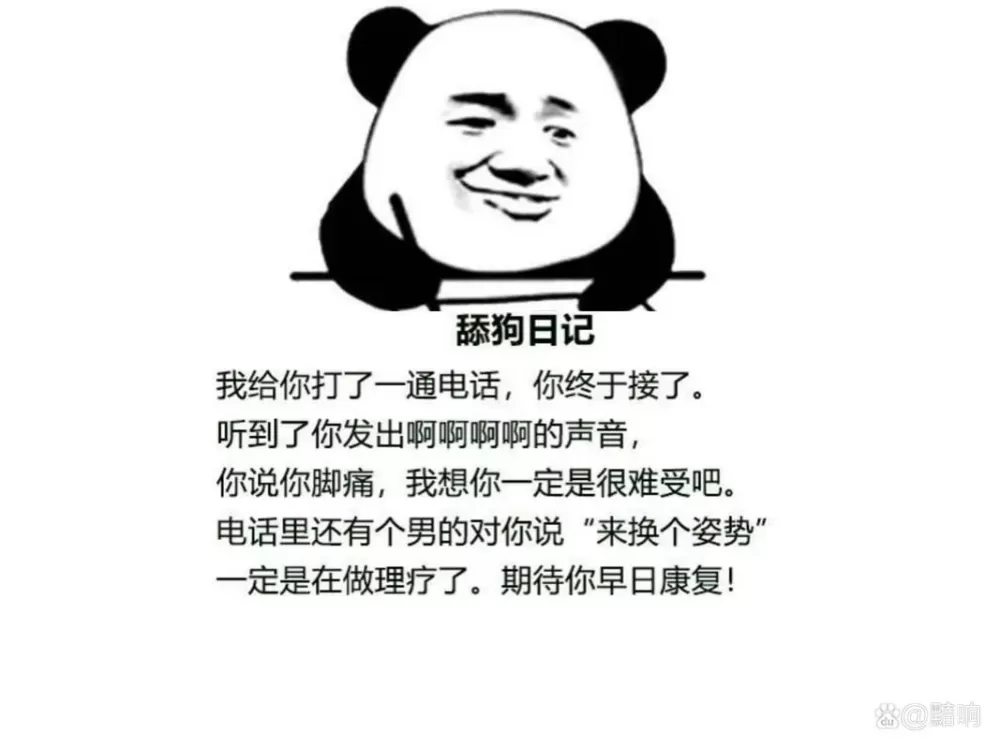 舔狗反击日记表情包