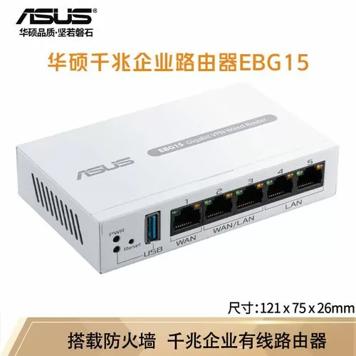 华硕路由器更改地区有什么好处