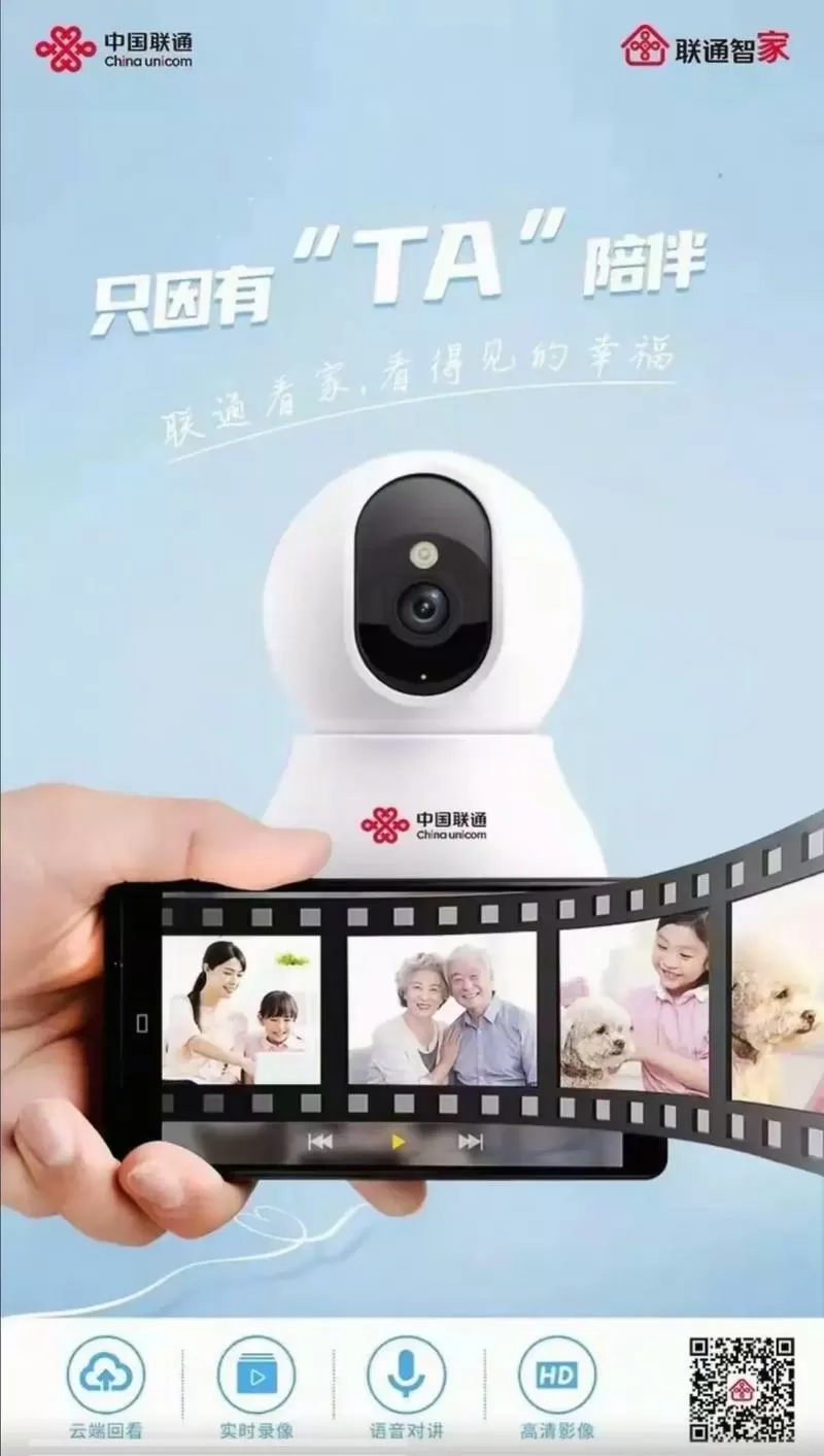 联通看家怎么分享给家人