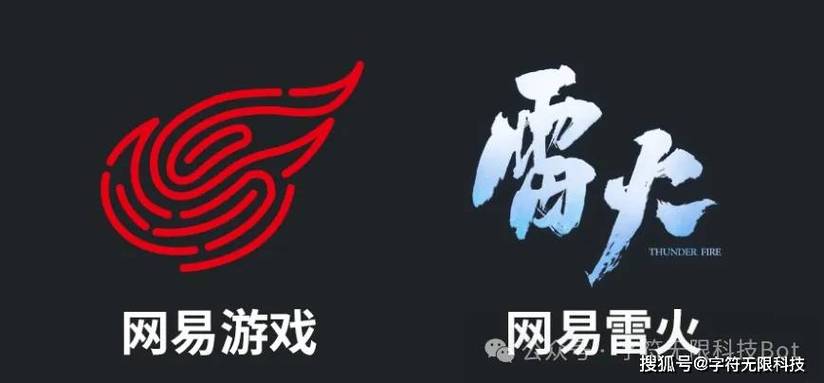 雷火是网易的吗