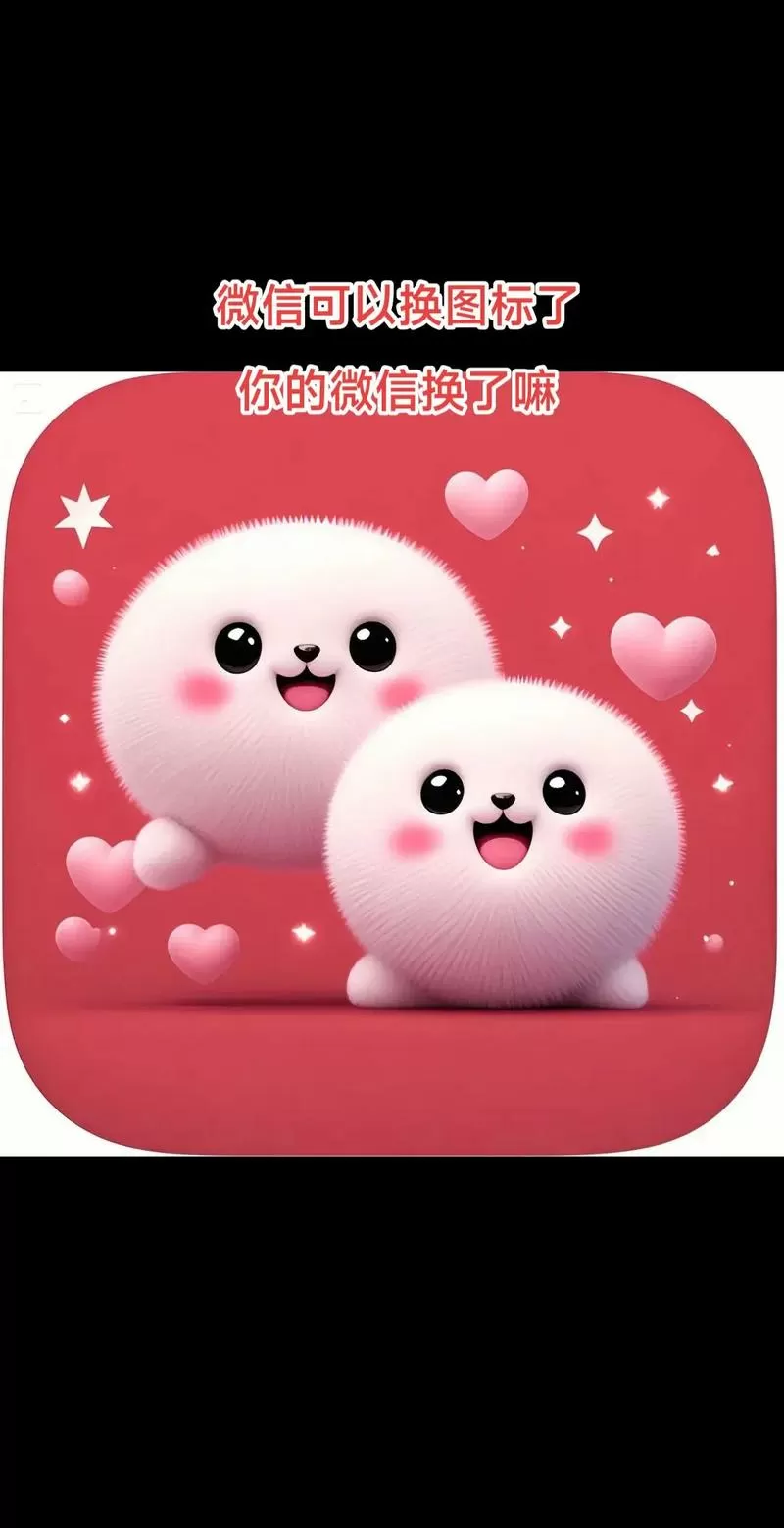 微信2025官方正版免费
