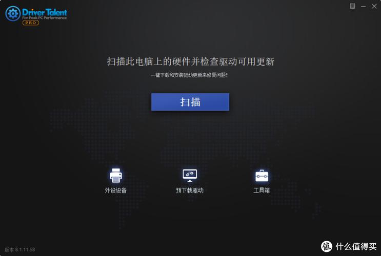 驱动人生下载官网