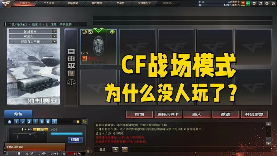 cf匹配不到人怎么回事?