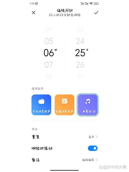 红米手机没有闹钟图标