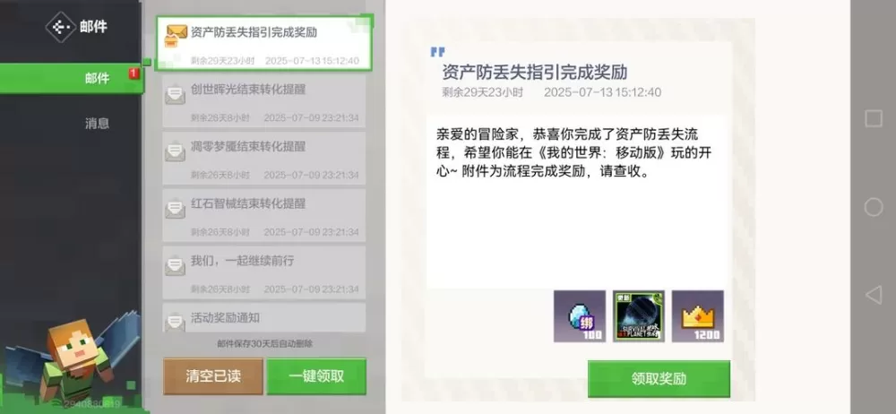 我的世界如何转移账号转官方账号