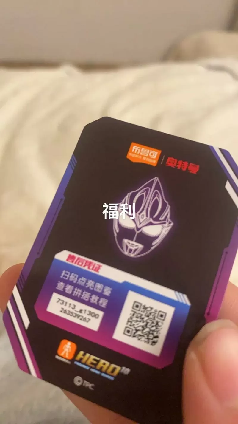 奥特曼ar卡片扫描器