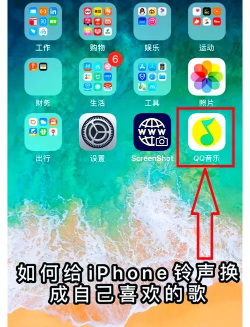 苹果微信铃声怎么设置自己喜欢的音乐