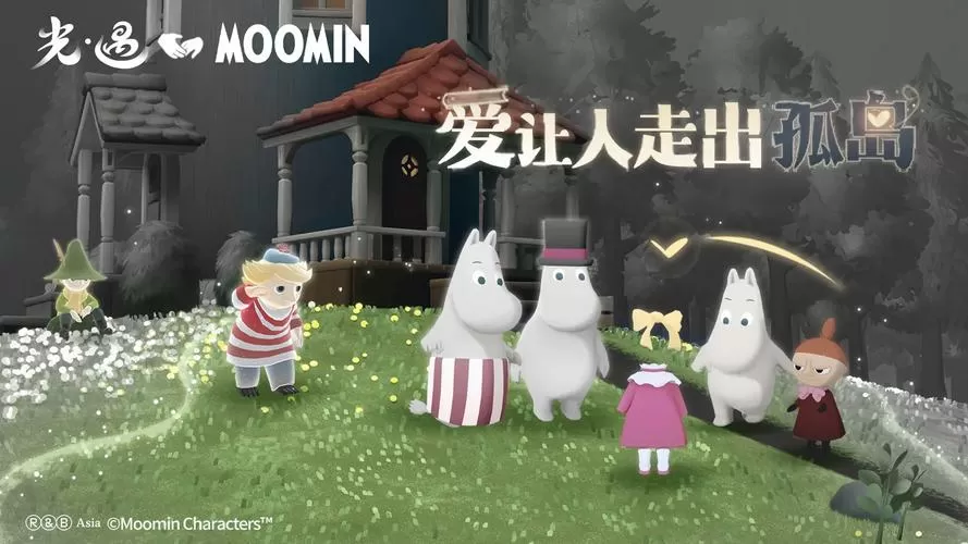 sky北觅光遇全物品破解版