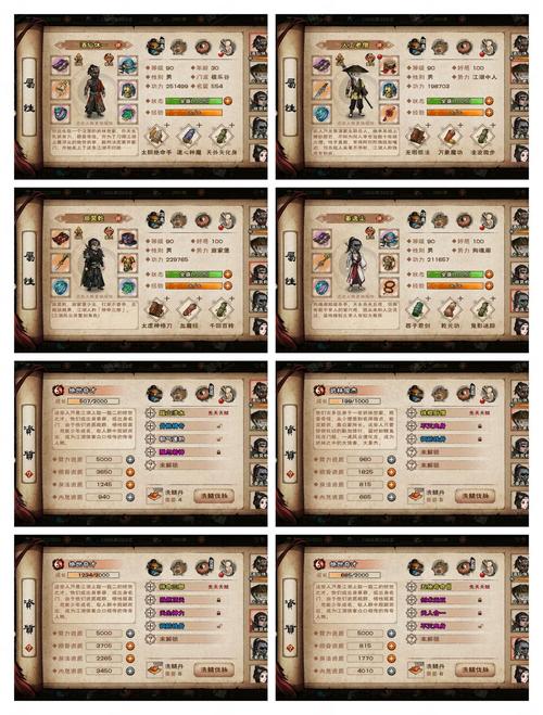 武侠人生破解版内置作弊菜单