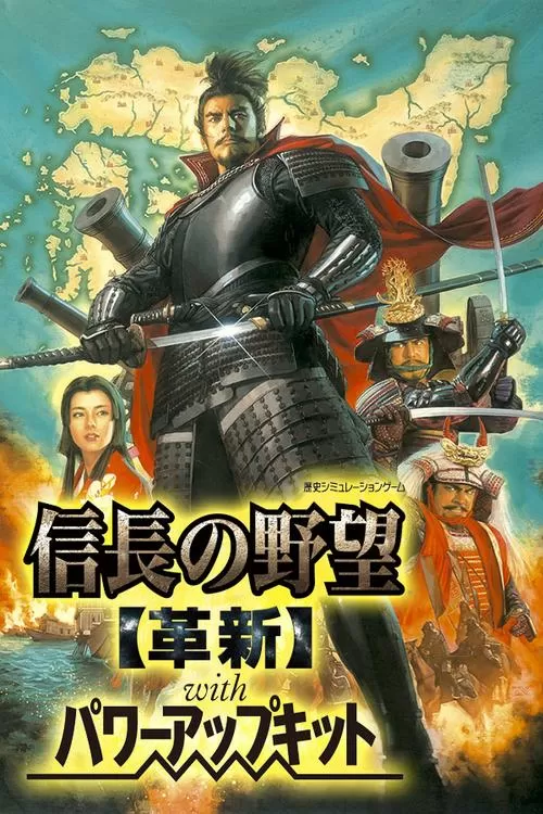 信长之野望12手机破解版