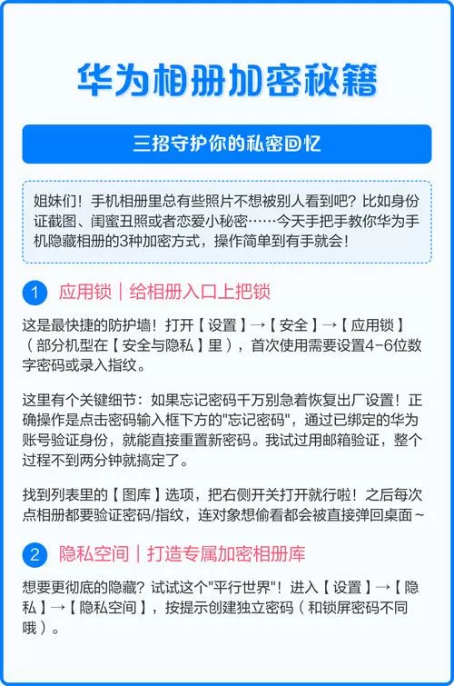 隐私相册密码如何解除