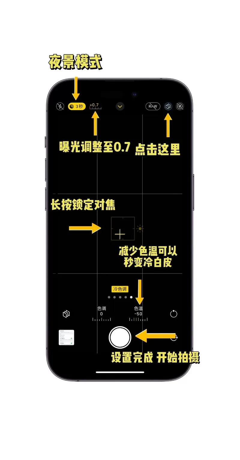 苹果防抖功能在哪设置