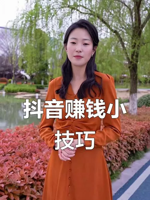 抖音极速版能挣零花钱吗
