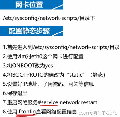怎么设置静态IP地址