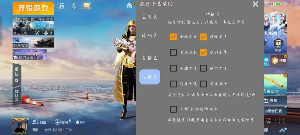 豌豆和平精英内透直装V8图标