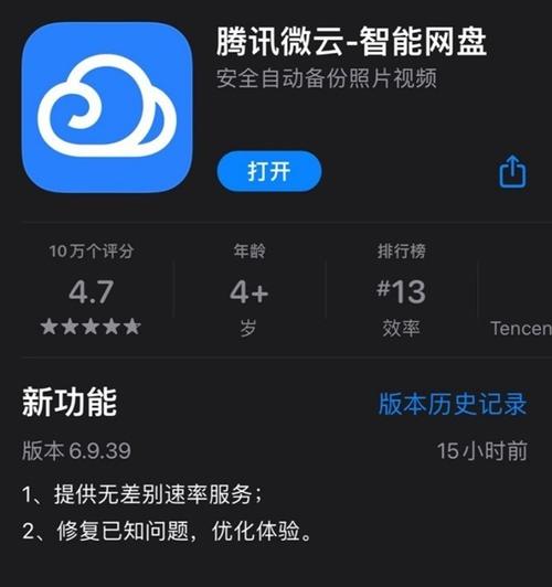 手机微云不限速下载方法