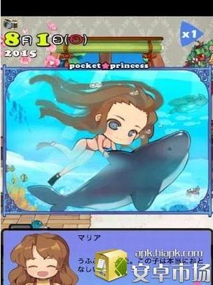 口袋公主安卓