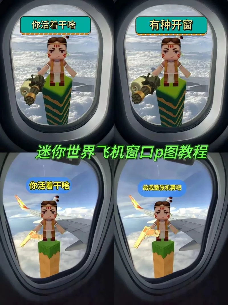 迷你世界内置开挂悬浮窗教程