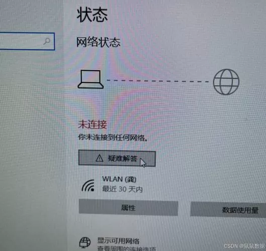 wifi受限制或无连接解决方法