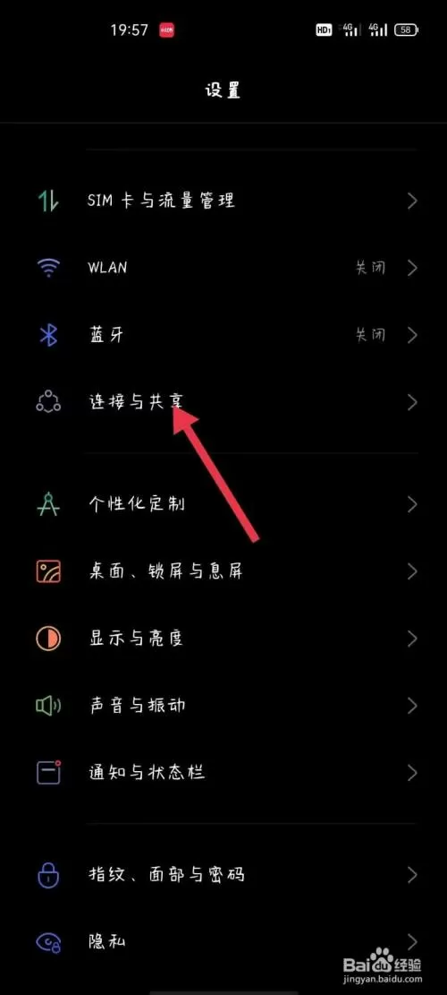 oppo手机怎么打开热点共享给别人