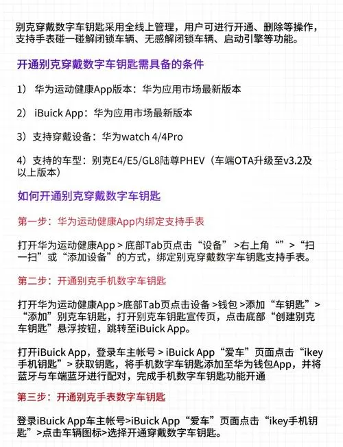 华为手表怎么添加nfc