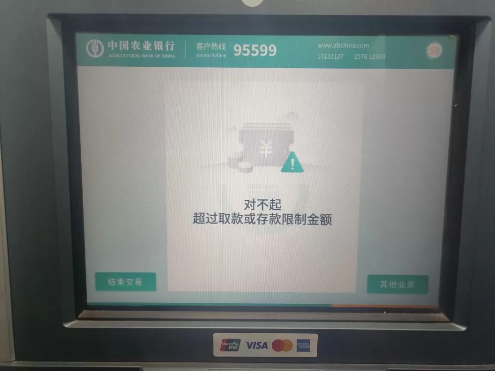 农业银行卡单笔限额怎么提高