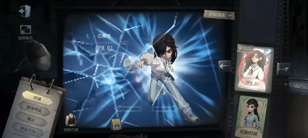 第五人格古董商和谁是cp