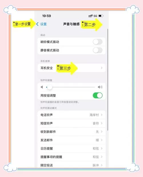 蓝牙声音太小怎么设置
