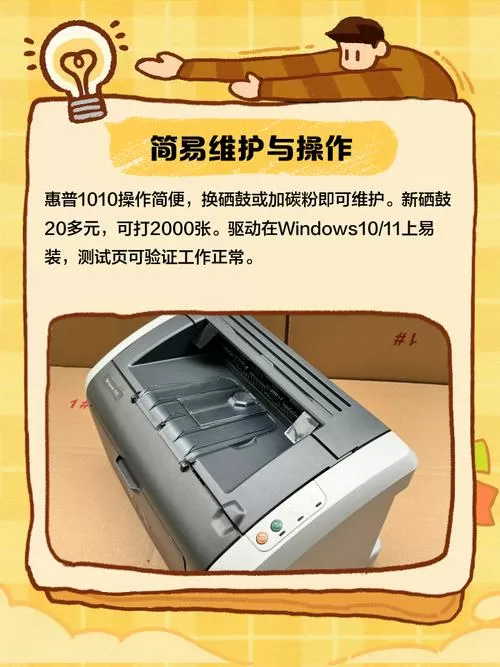 惠普打印机1010使用教程